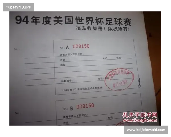2000至2024年世俱杯冠军回顾及彩票资讯分析 2000至2024年世俱杯冠军回顾及彩票资讯分析